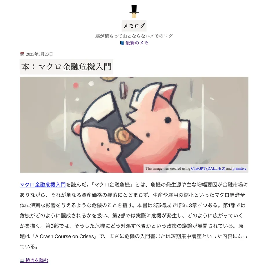 2025年4月前のデザインのスクリーンショット